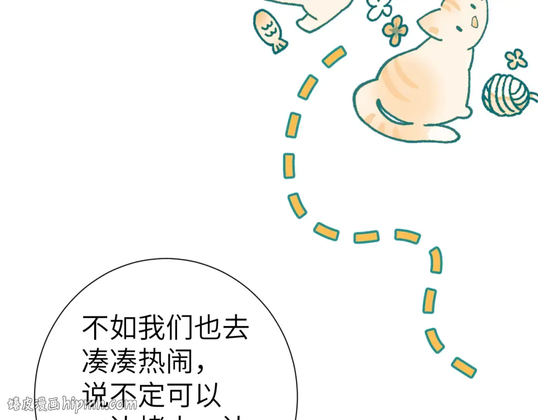 第240话 破镜难重圆 第40页