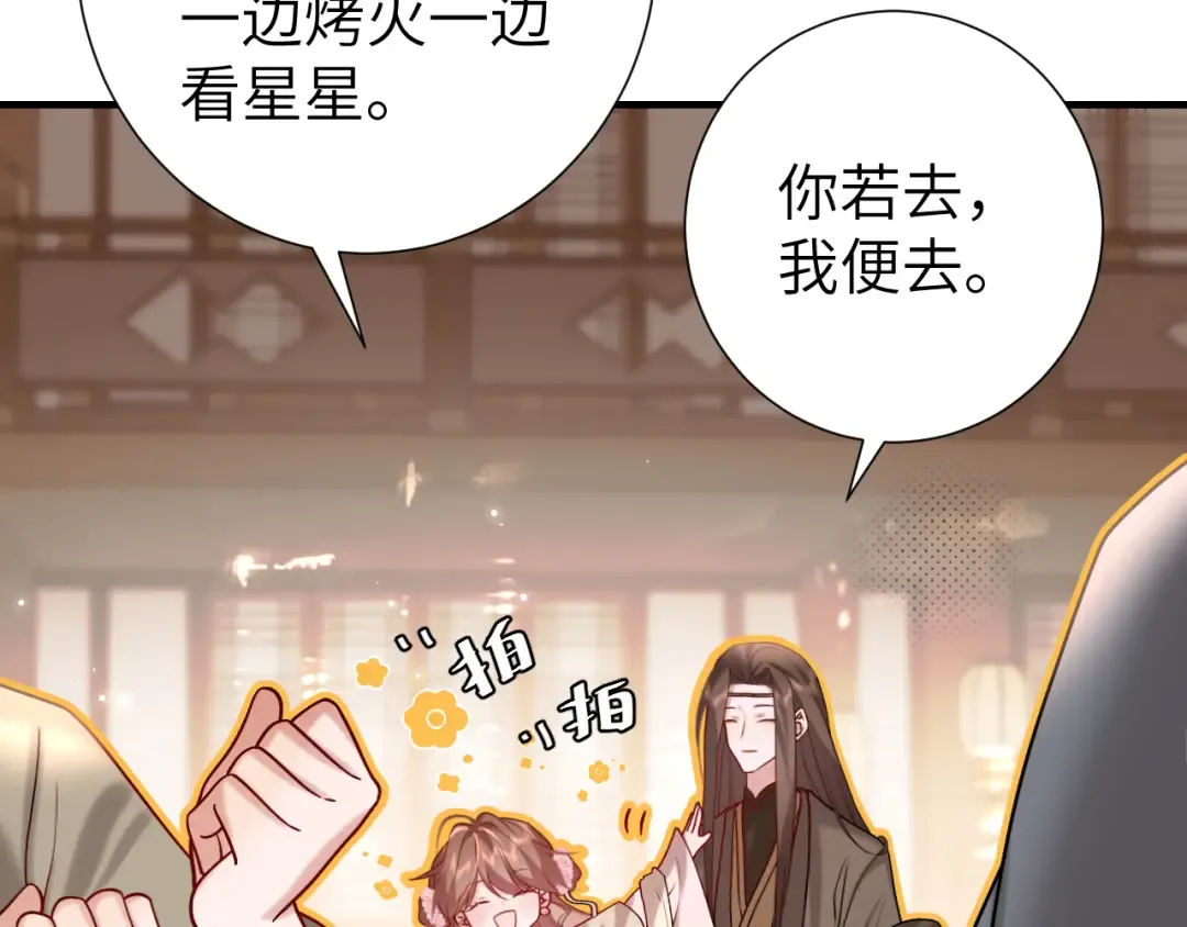 第240话 破镜难重圆 第41页