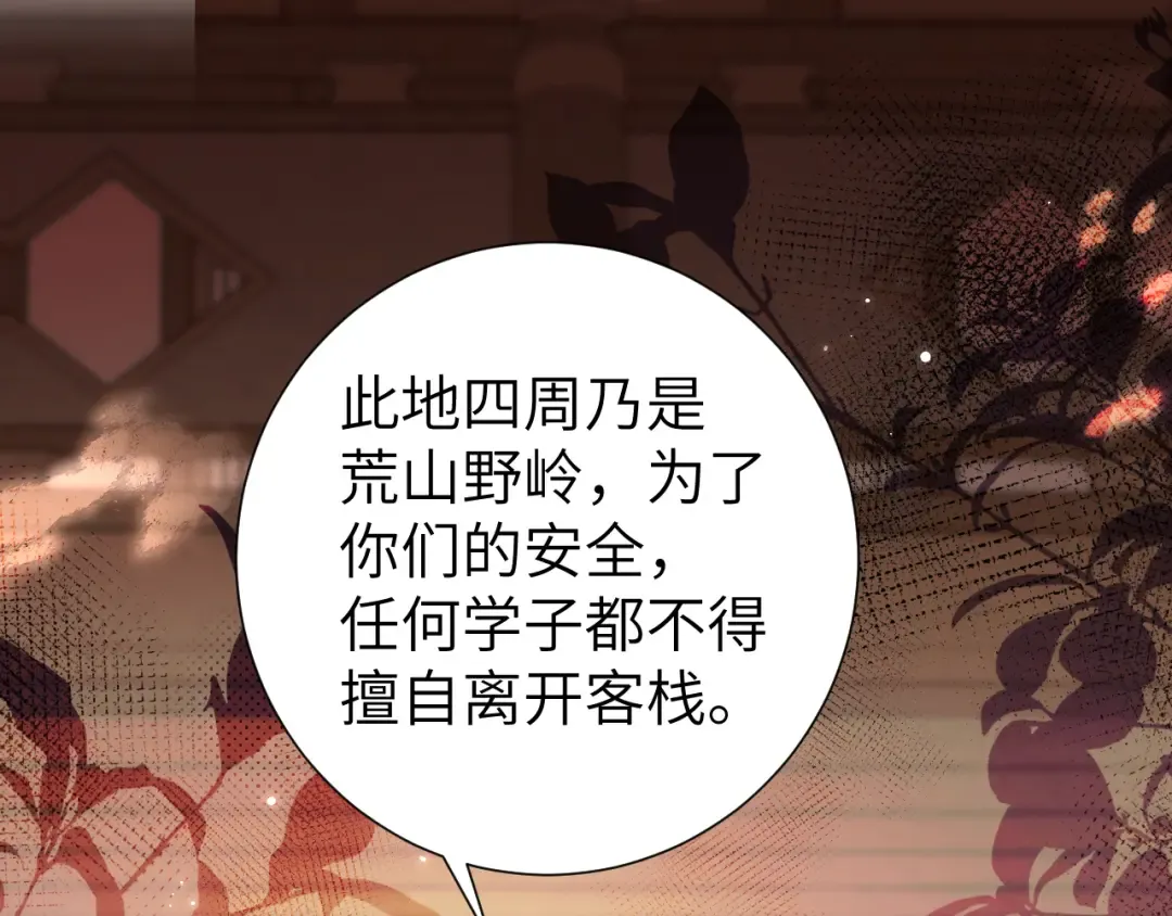 第240话 破镜难重圆 第44页