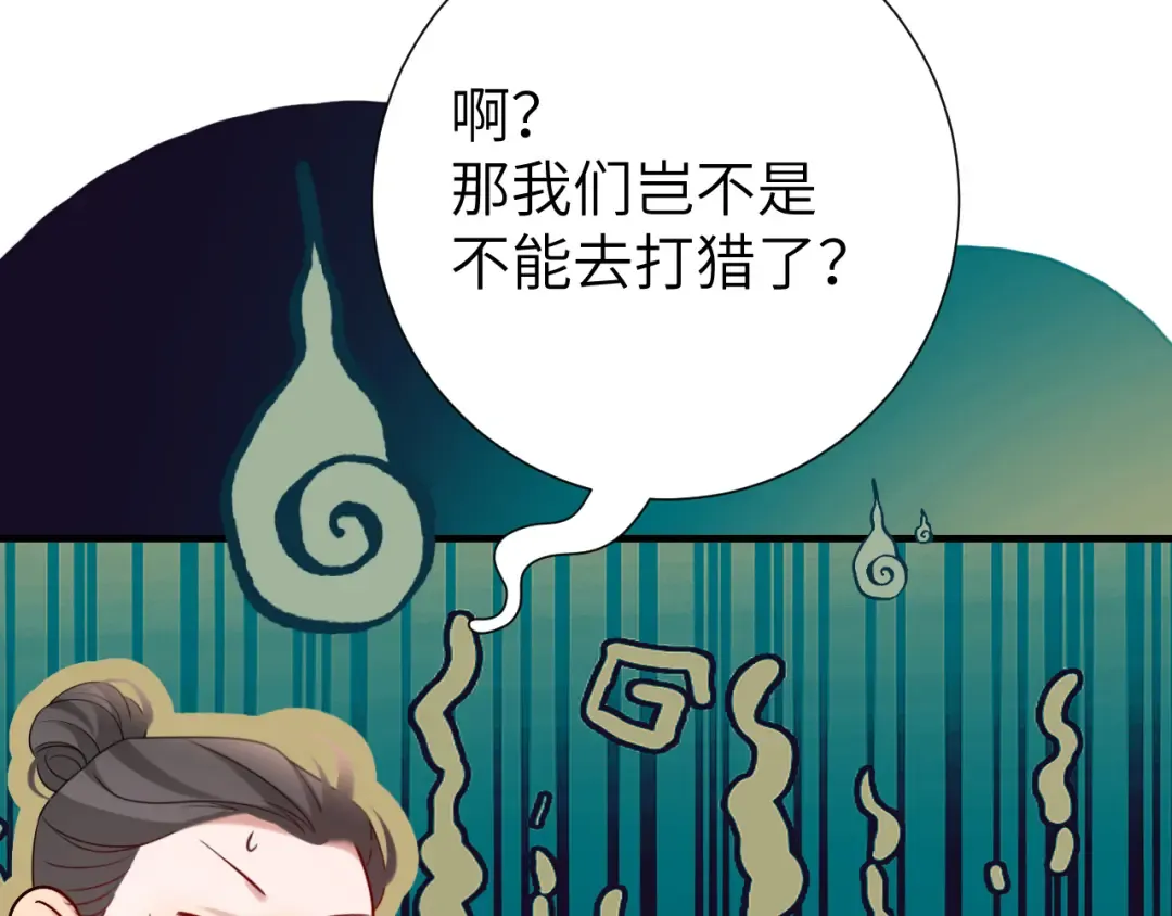 第240话 破镜难重圆 第47页