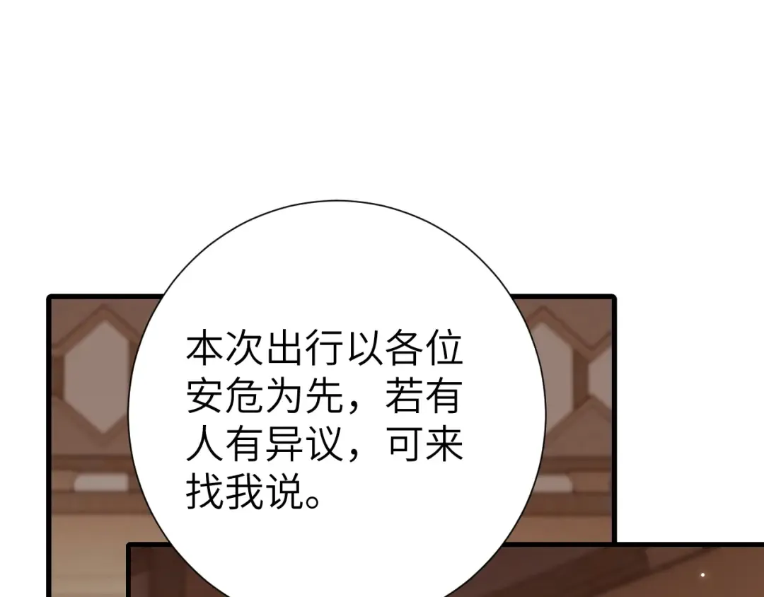 第240话 破镜难重圆 第49页