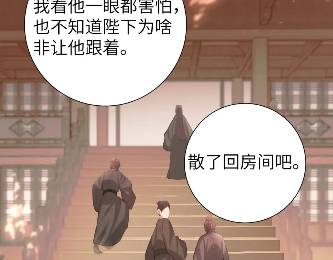 第240话 破镜难重圆 第54页