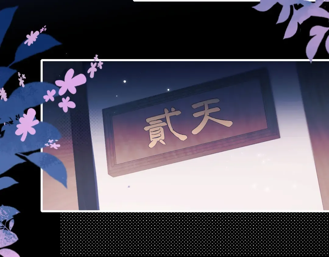 第240话 破镜难重圆 第57页