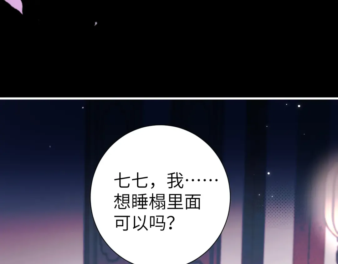 第240话 破镜难重圆 第58页