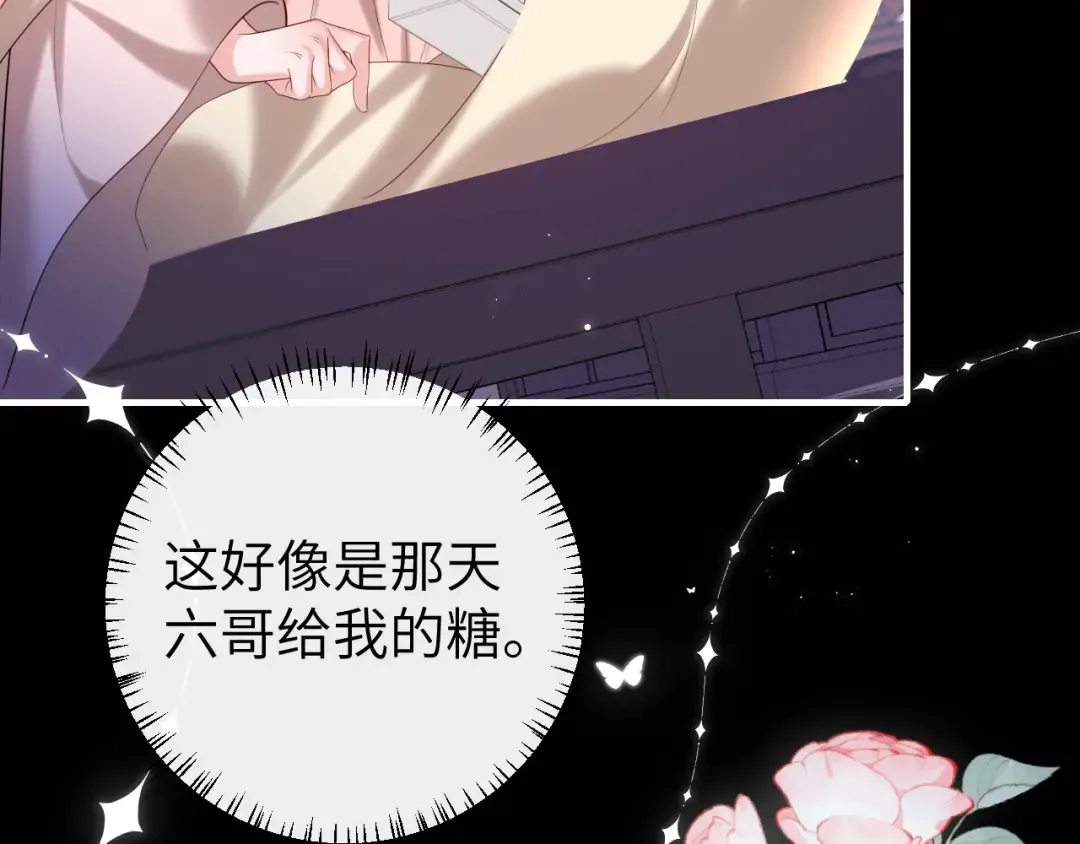 第240话 破镜难重圆 第66页