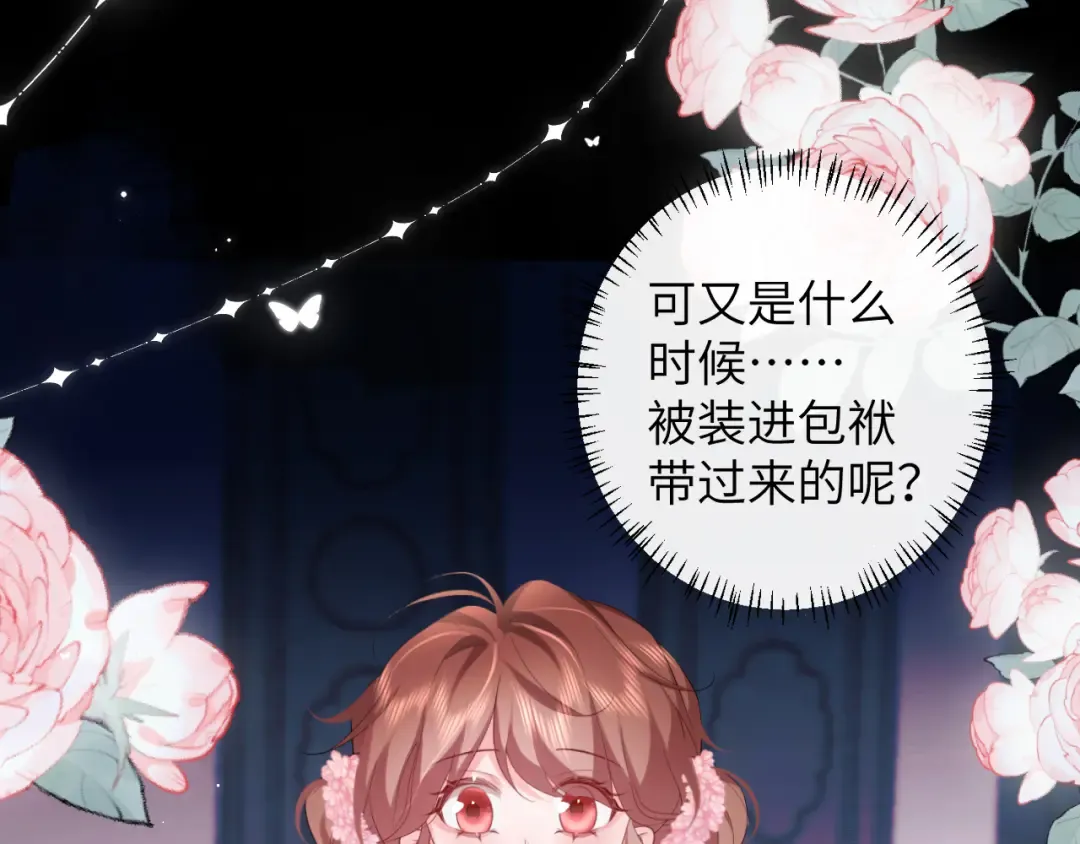 第240话 破镜难重圆 第67页