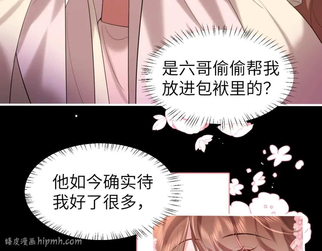 第240话 破镜难重圆 第72页