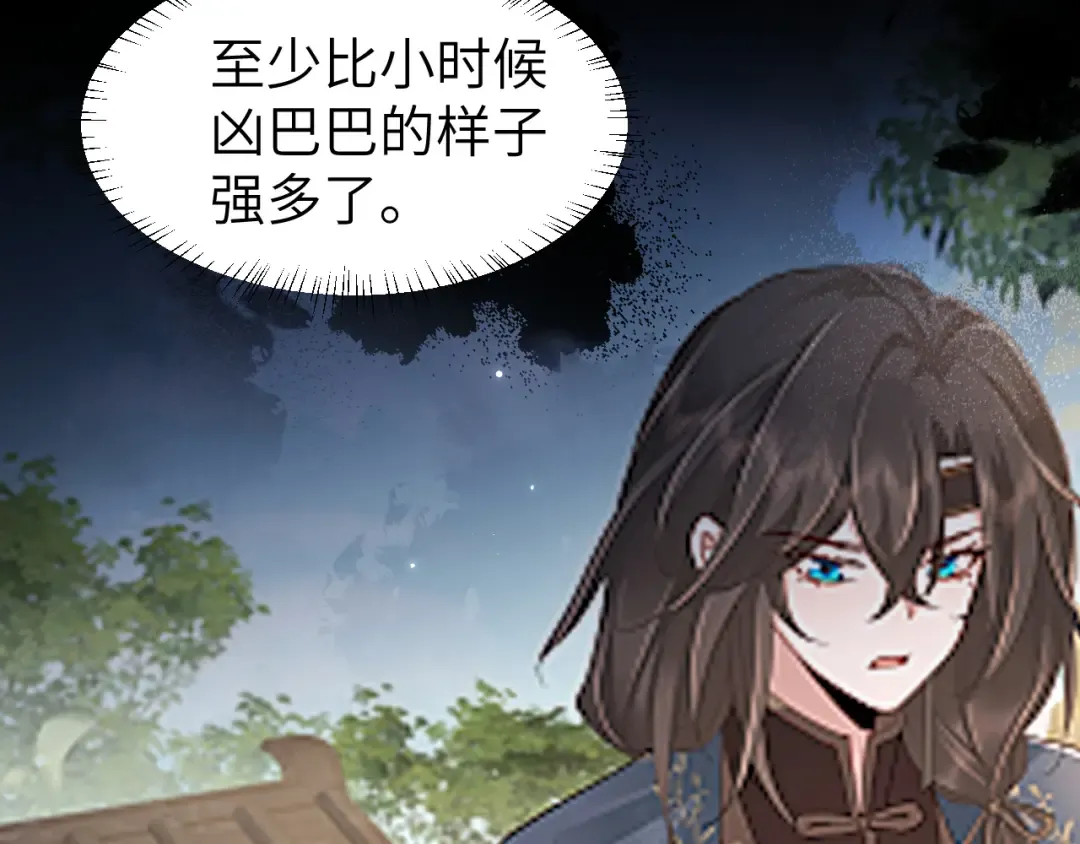 第240话 破镜难重圆 第74页