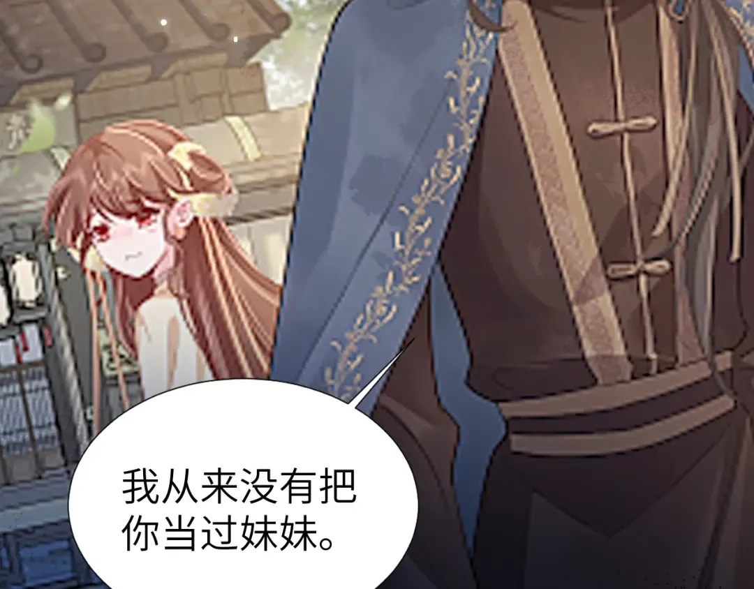 第240话 破镜难重圆 第75页