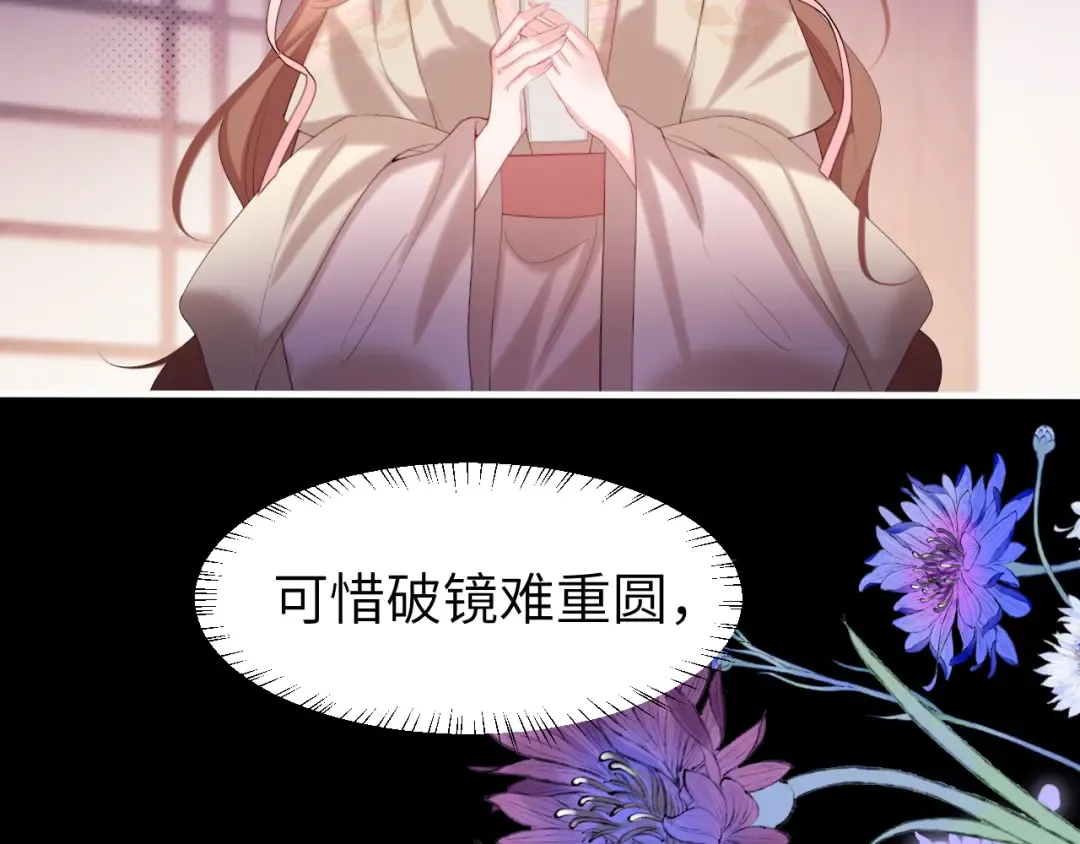 第240话 破镜难重圆 第77页
