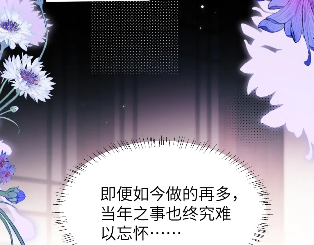 第240话 破镜难重圆 第79页
