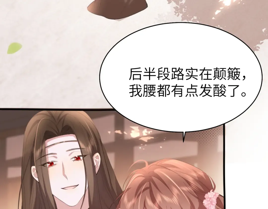 第240话 破镜难重圆 第84页