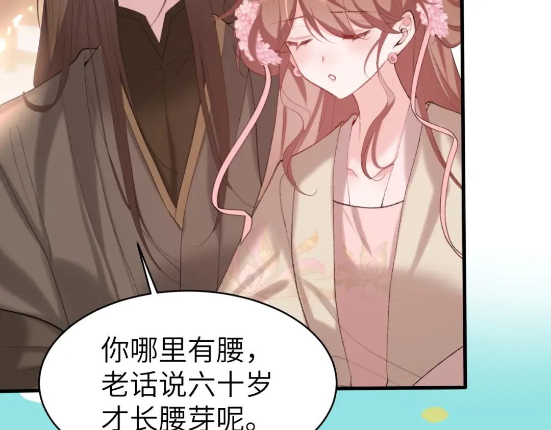 第240话 破镜难重圆 第85页