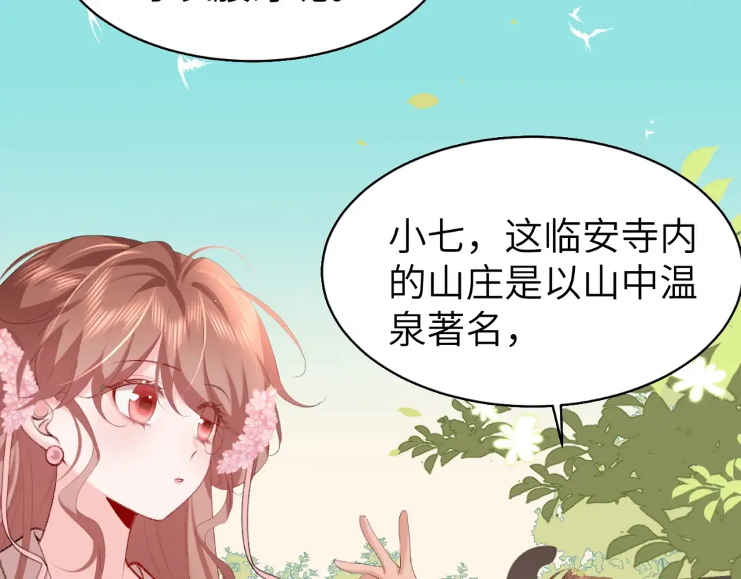 第240话 破镜难重圆 第86页