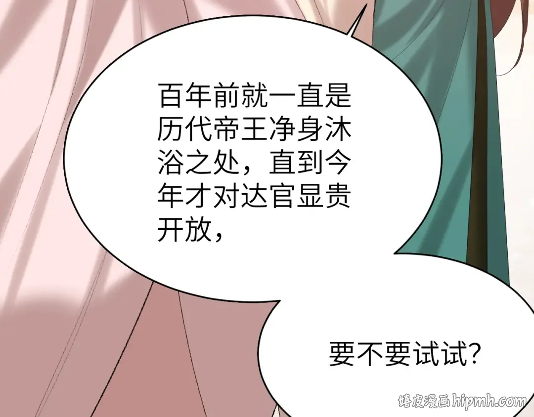 第240话 破镜难重圆 第88页