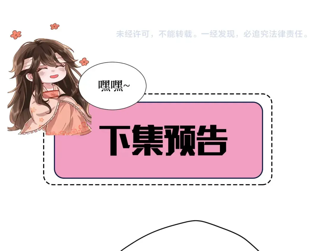 第240话 破镜难重圆 第90页