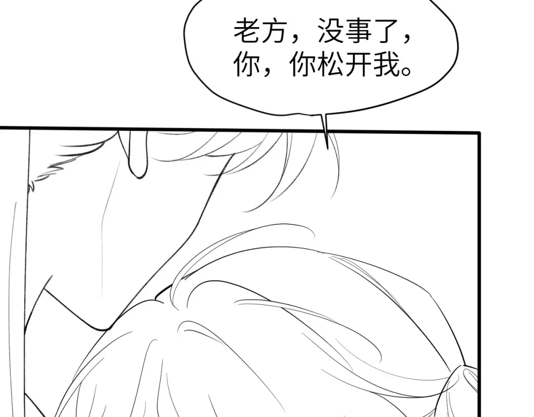 第240话 破镜难重圆 第91页