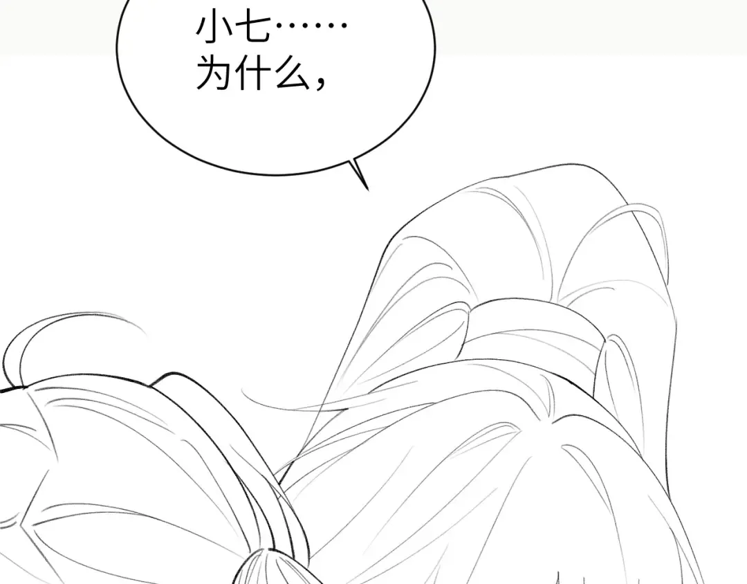 第240话 破镜难重圆 第93页