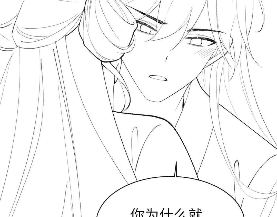第240话 破镜难重圆 第94页