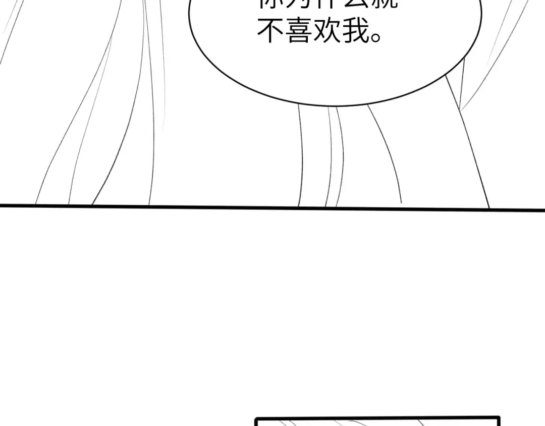 第240话 破镜难重圆 第95页