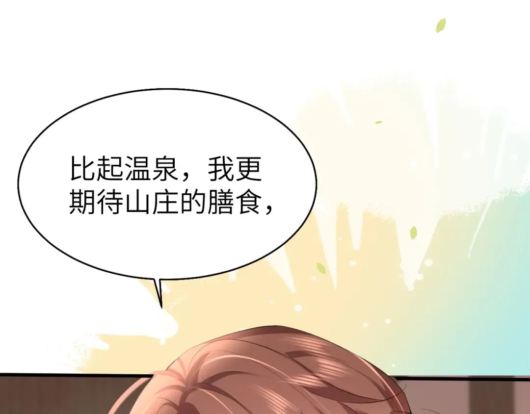 第241话 表白 第5页
