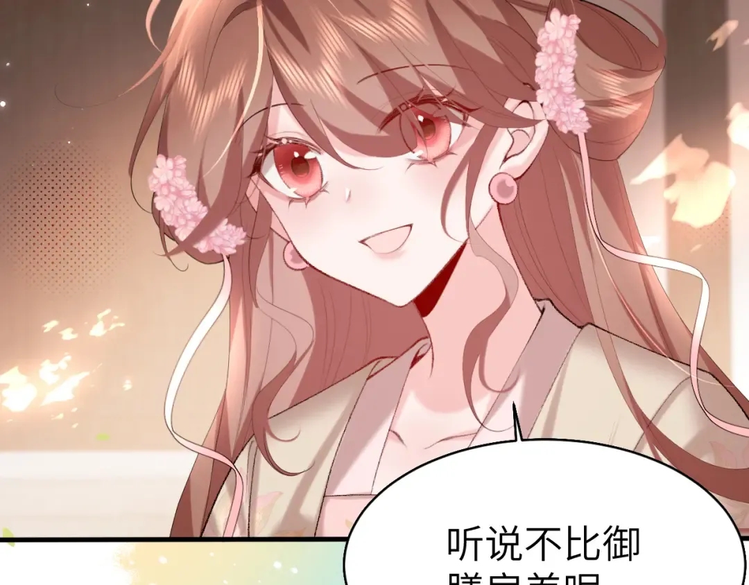 第241话 表白 第6页