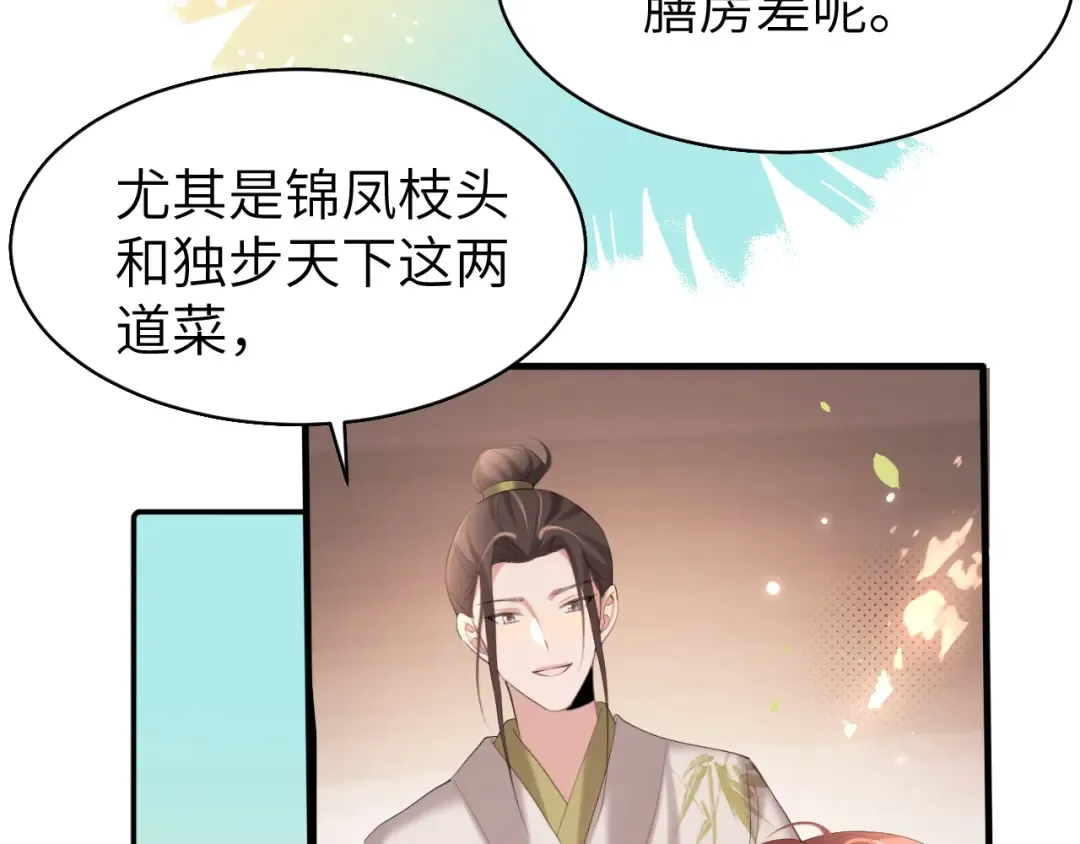 第241话 表白 第7页
