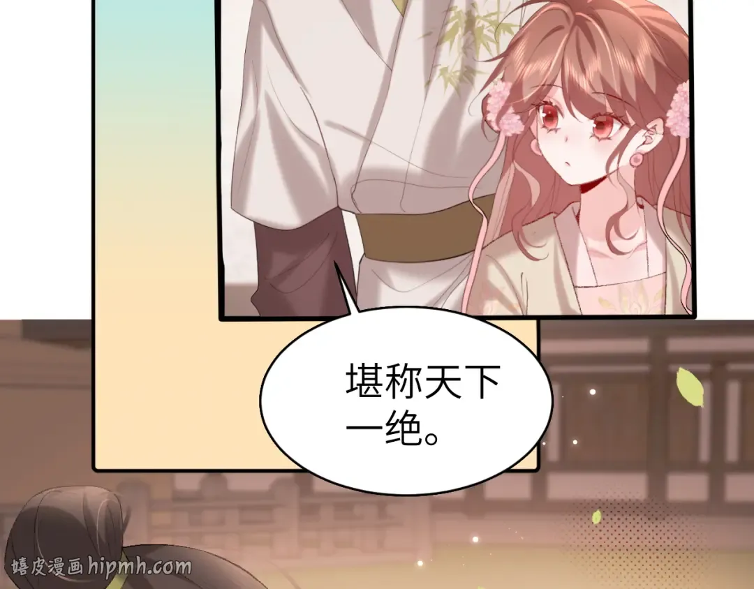 第241话 表白 第8页