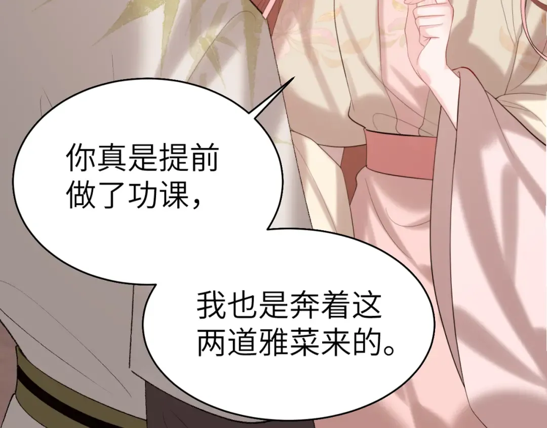 第241话 表白 第10页