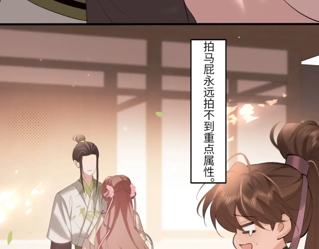 第241话 表白 第11页