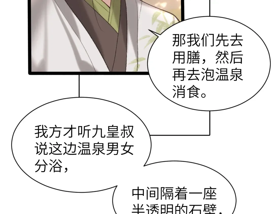 第241话 表白 第14页
