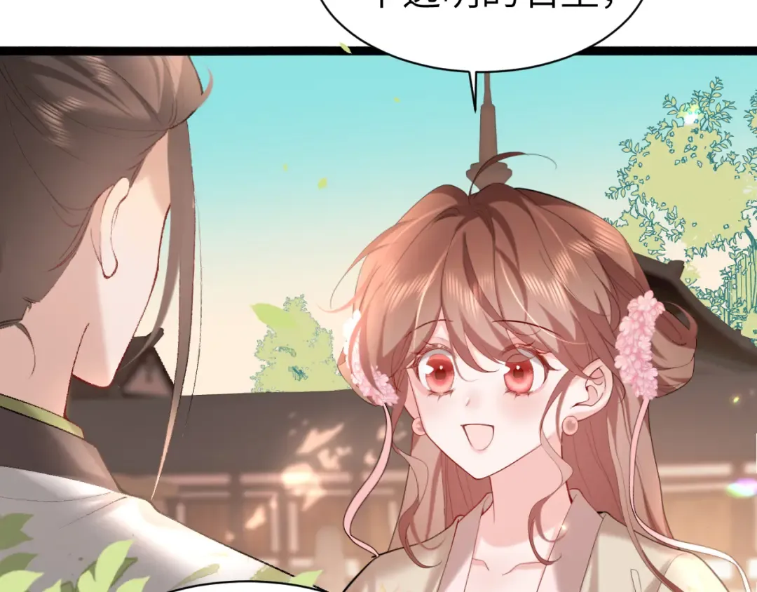 第241话 表白 第15页