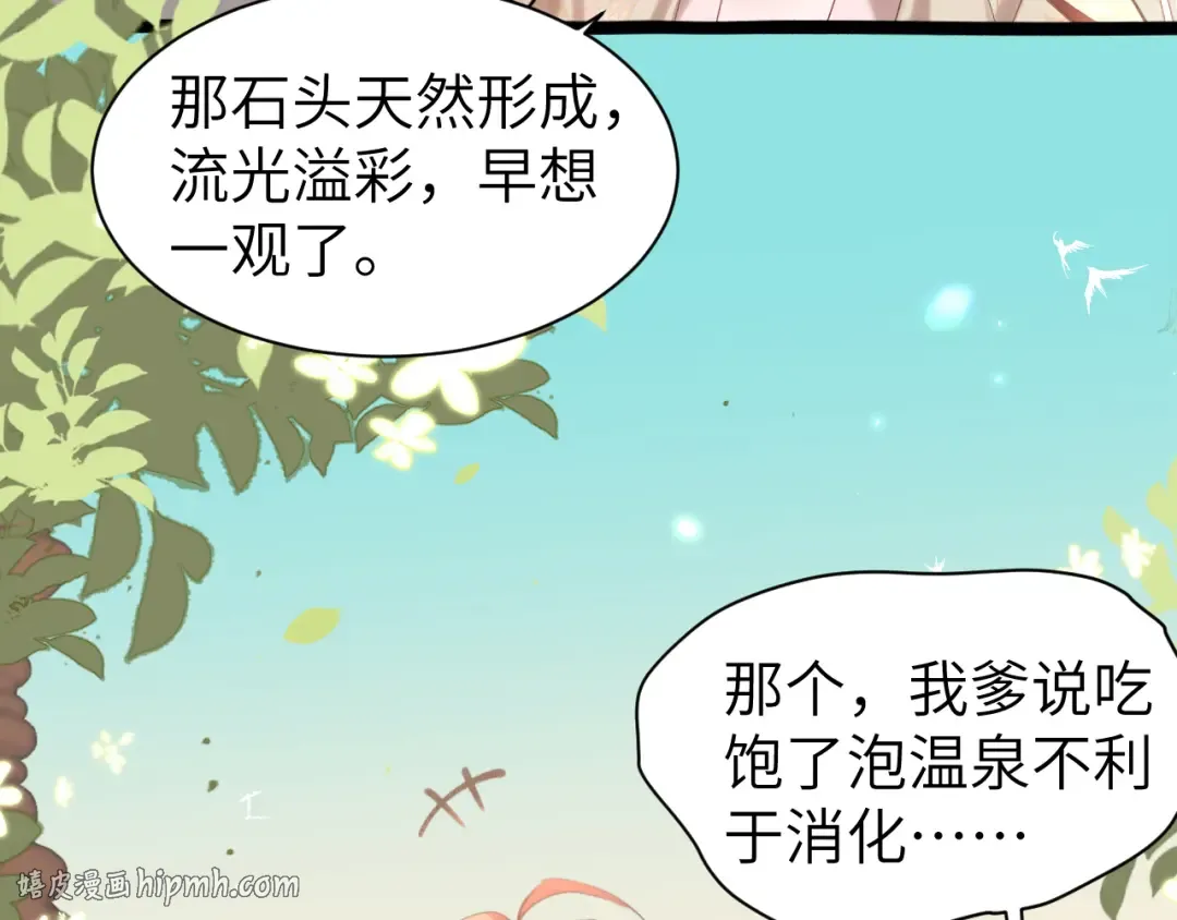 第241话 表白 第16页