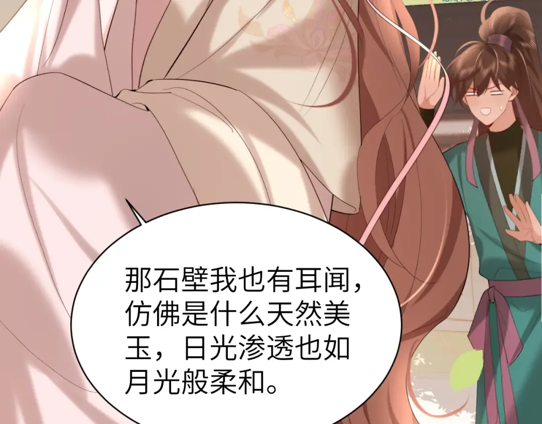 第241话 表白 第18页