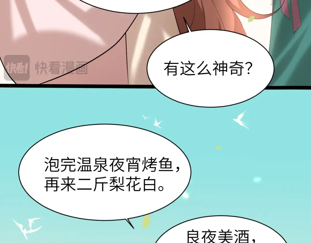 第241话 表白 第19页