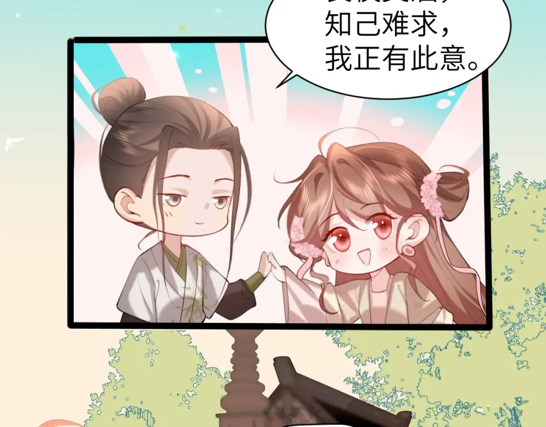 第241话 表白 第20页