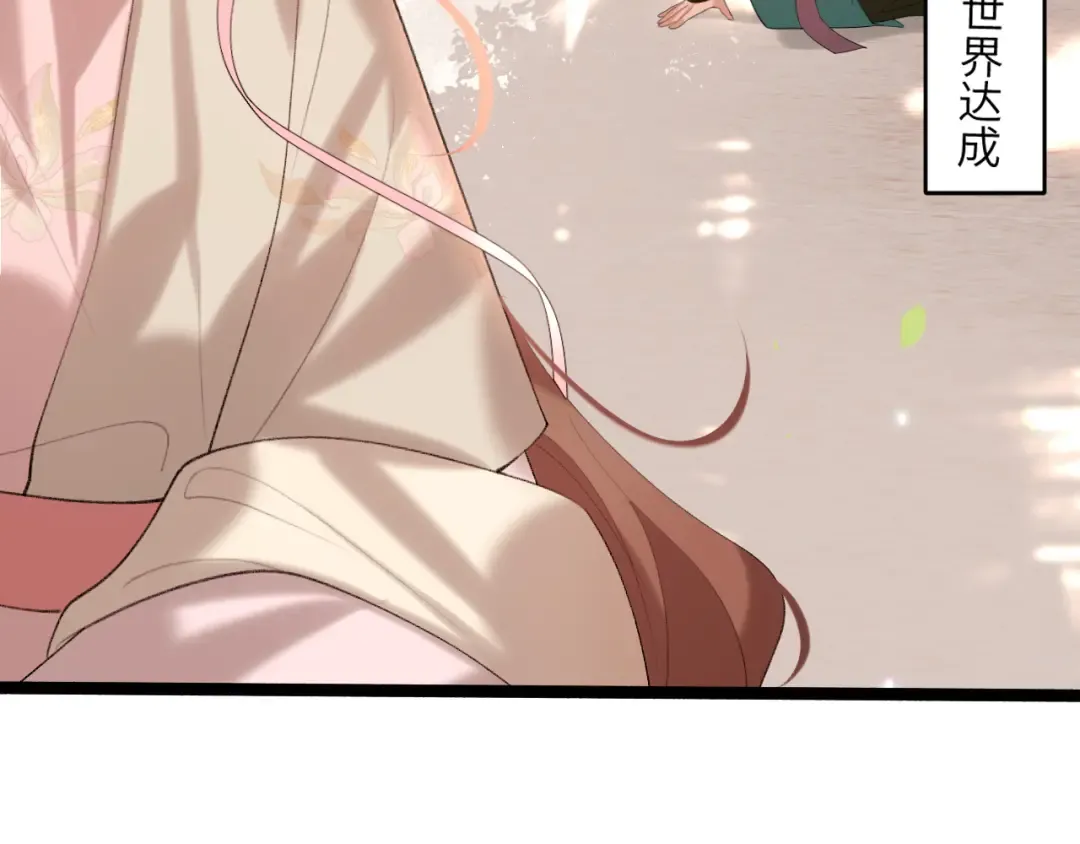 第241话 表白 第22页