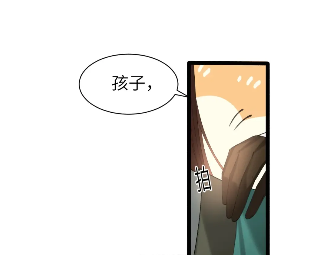 第241话 表白 第23页