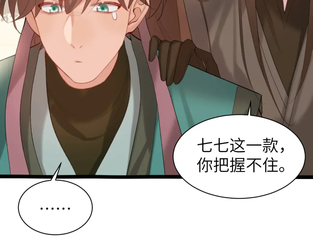 第241话 表白 第25页