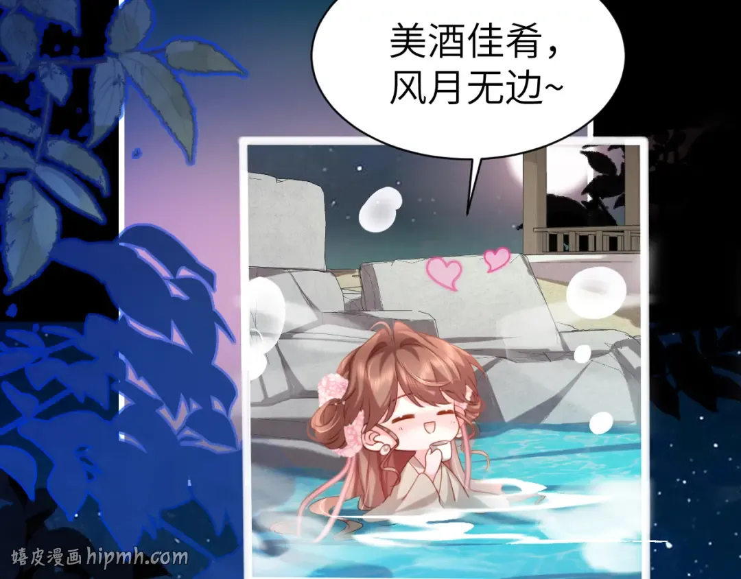 第241话 表白 第32页