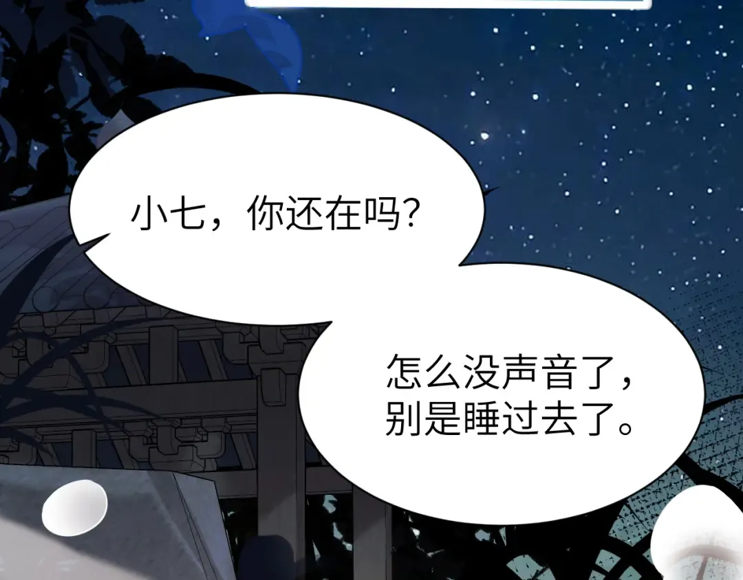 第241话 表白 第33页