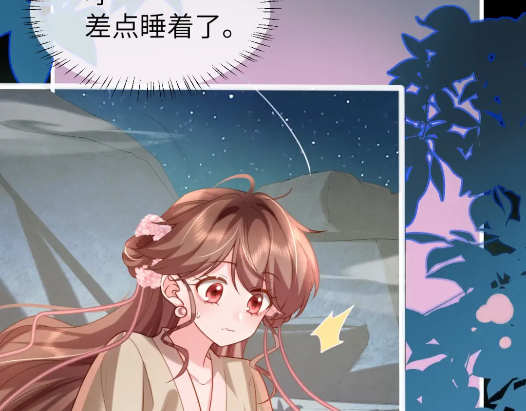 第241话 表白 第36页