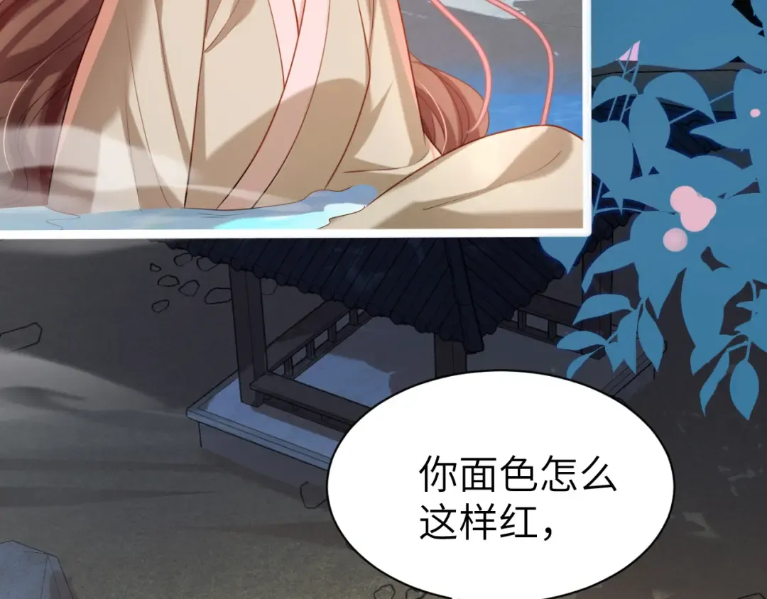 第241话 表白 第37页