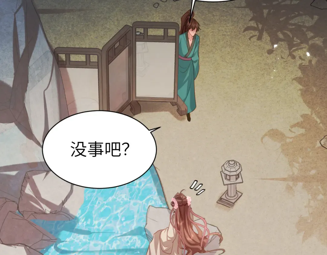 第241话 表白 第38页