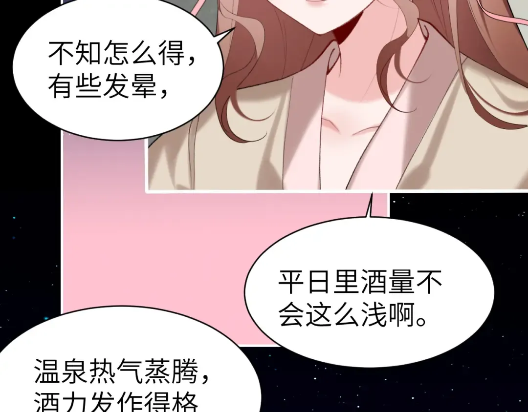 第241话 表白 第42页