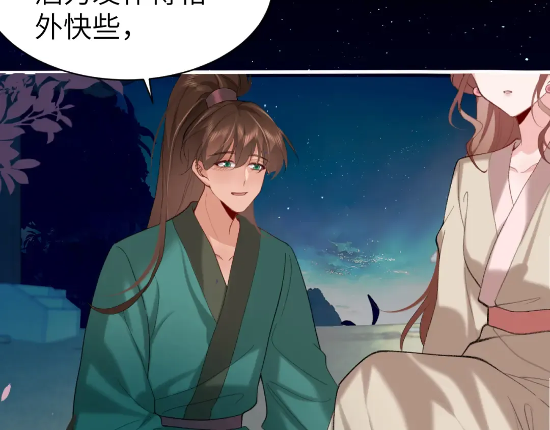 第241话 表白 第43页