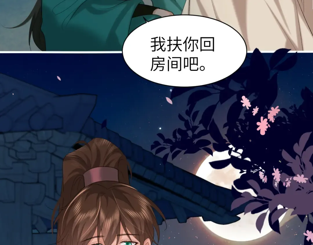 第241话 表白 第44页