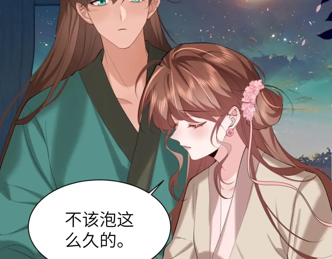第241话 表白 第45页