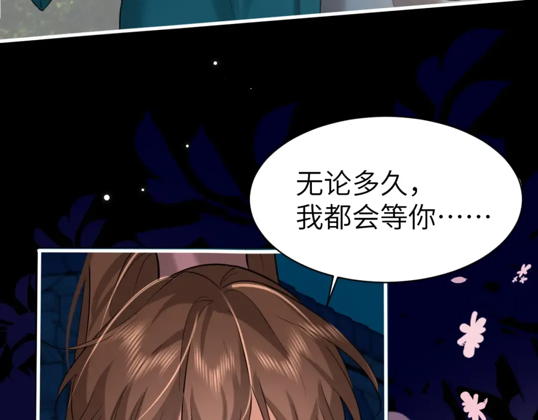 第241话 表白 第47页