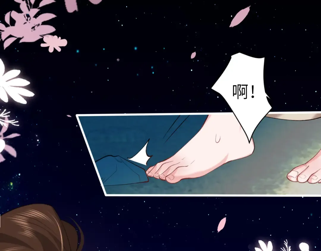 第241话 表白 第49页